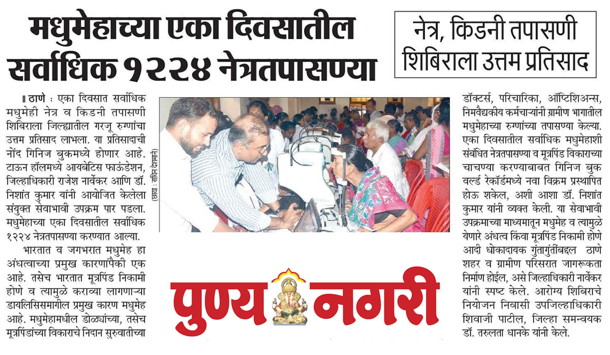 Punyanagari-17-JUN-2019.jpg