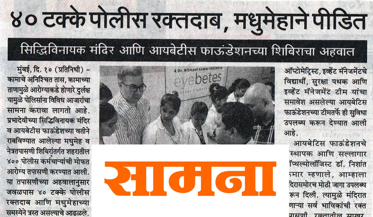 Saamna-10-SEP-2019.jpg